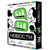 Игра карточная Бла-бла новости 100 карточек Геодом 1